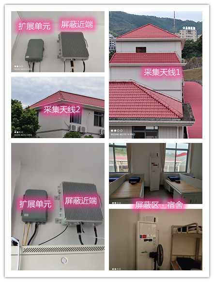  扶沟某武警部队宿舍屏蔽案例（数字信令级）