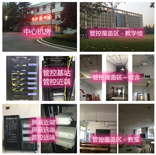 扶沟某军事院校管控案例（数字信令级）