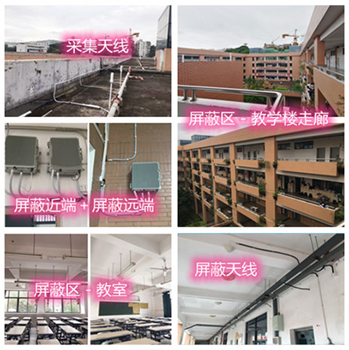  扶沟某中学考场屏蔽案例（数字信令级）